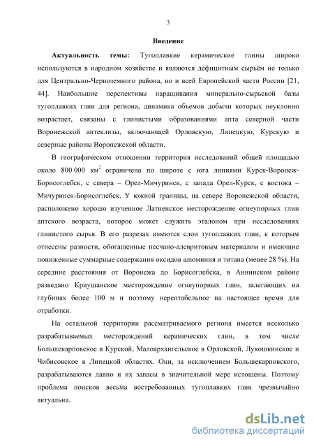 Статья: Характеристика вещественного состава и строения глинистых пород аптского яруса (Липецкая область, Елецкий район)