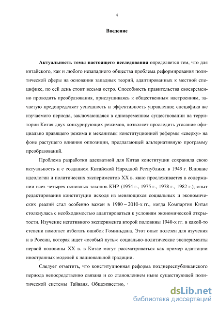 Контрольная работа по теме Общественное и политическое развитие Китайского государства в годы 'Нанкинского гоминьдана'