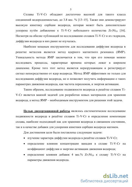 Реферат: Метод моментов в определении ширины линии магнитного резонанса