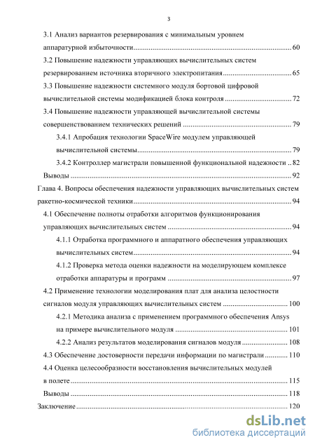 Контрольная работа по теме Контроль достоверности в цифровых системах передачи