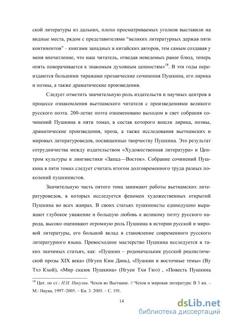 Сочинение по теме Перевод и изучение Пушкина в Китае в последние годы