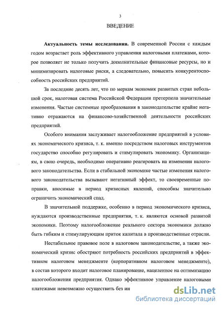 Контрольная работа по теме Механизм определения налоговой нагрузки на организацию