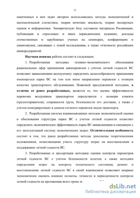 Доклад: Виды и назначение индикаторов эко-эффективности