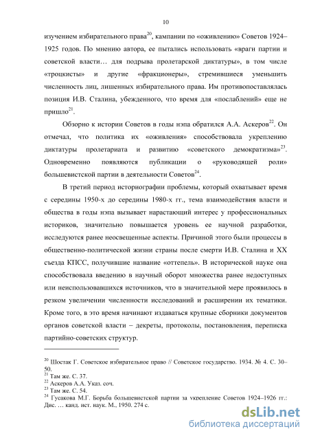 Контрольная работа по теме Россия в период НЭПа (1921-1929 гг.)