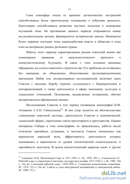Контрольная работа по теме Россия в период НЭПа (1921-1929 гг.)