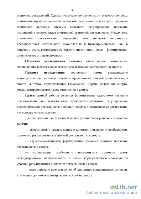 Контрольная работа по теме Отношения, регламентируемые гражданским законодательством