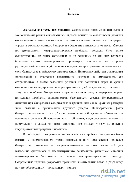 Контрольная работа по теме Оценка возможности банкротства предприятия