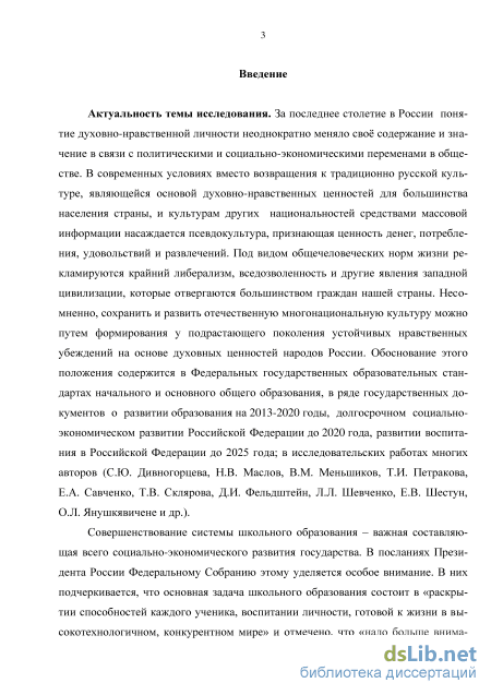 Доклад по теме Л.Н.Толстой о духовно-нравственном воспитании 