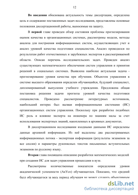 Контрольная работа по теме Обоснование решений на основе методов, моделей, алгоритмов и процедур экспертного и системного анализа