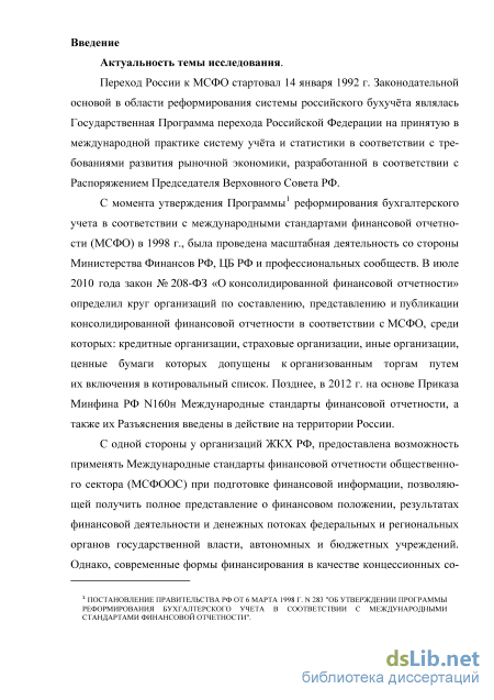  Отчет по практике по теме Анализ финансового и экономического положения некоммерческого партнерства 'Аудиторская Ассоциация Содружество'