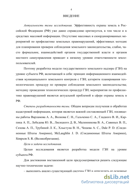 Контрольная работа по теме Земельный надзор. Межевание земель