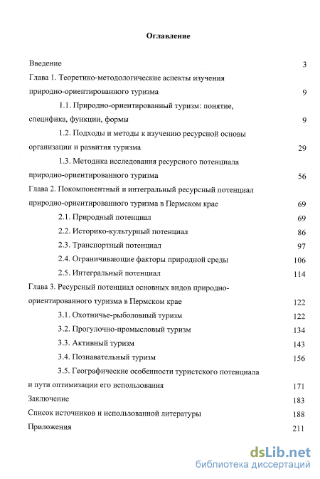 Реферат: Ресурсный потенциал и экономическая оценка Австралии