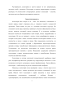             in vitro - 