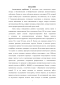             in vitro - 