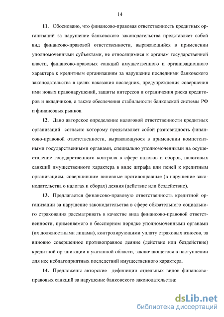 Контрольная работа по теме Понятие и элементы договора банковского счета. Понятие сделки, совершаемой с участием кредитной организации