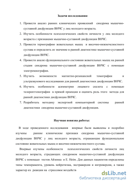 Контрольная работа по теме Ранняя диагностика развития личности