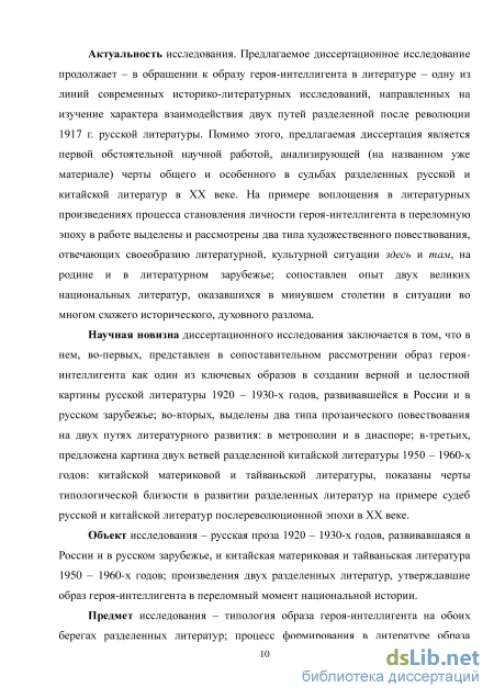 Дипломная работа: Образ эмигранта в прозе Г. Газданова