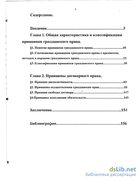  Ответ на вопрос по теме Предмет и метод ГП