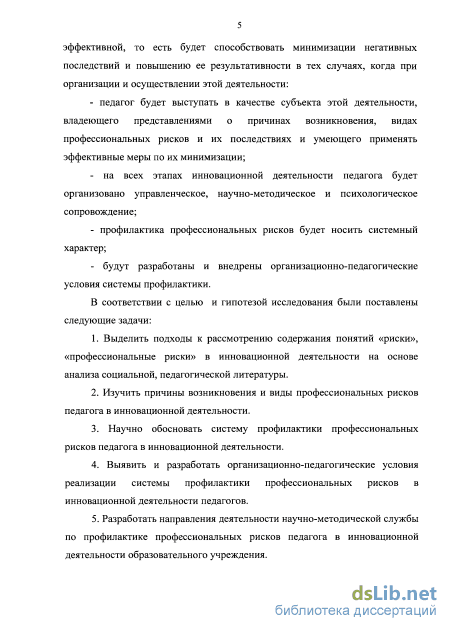 Контрольная работа по теме Методическое сопровождение инновационной деятельности педагогов учреждения среднего профессионального образования