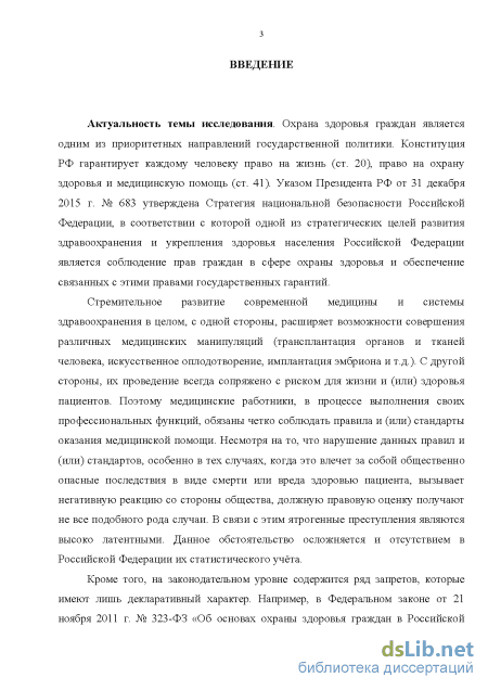 Контрольная работа по теме Понятие об ятрогении. Факторы развития ятрогении