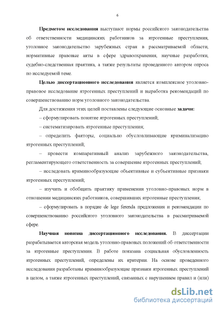 Контрольная работа по теме Понятие об ятрогении. Факторы развития ятрогении