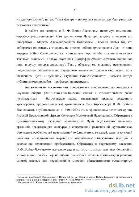 Курсовая работа: Нравственная проблематика в публицистике Бердяева