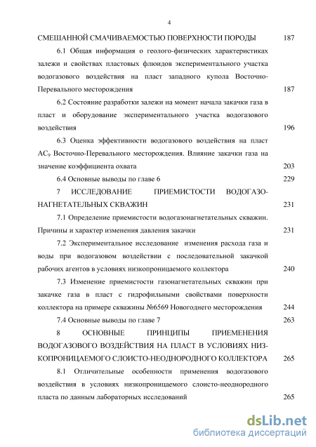 Контрольная работа: Основы нефтепромысловой геологии. Емкостные сепараторы