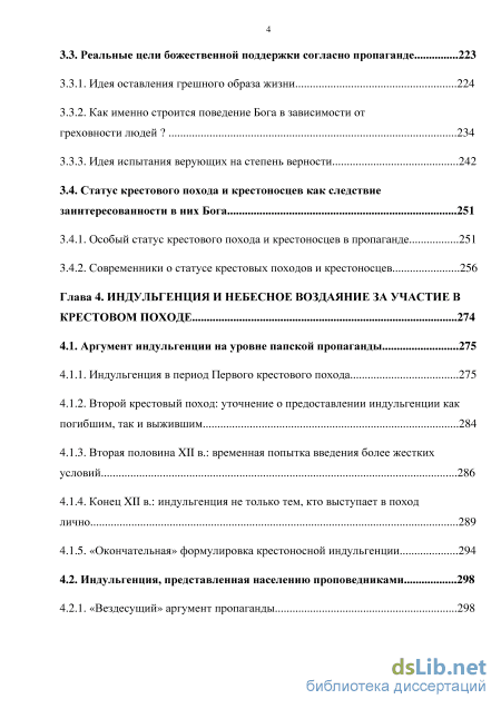 Доклад по теме Крестовые походы. Начало 