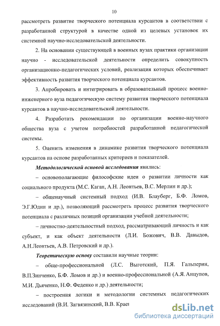 Курсовая работа по теме Гуманизация, как ведущая идея развития современной науки