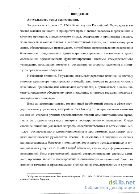 Контрольная работа по теме Инструменты административно-организационных методов управления