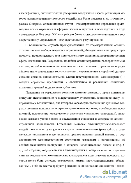 Контрольная работа по теме Инструменты административно-организационных методов управления