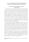   (Mollusca: Gastropoda: Lymnaeiformes)     