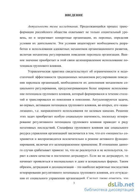 Контрольная работа по теме Оценка эффективности организационного поведения