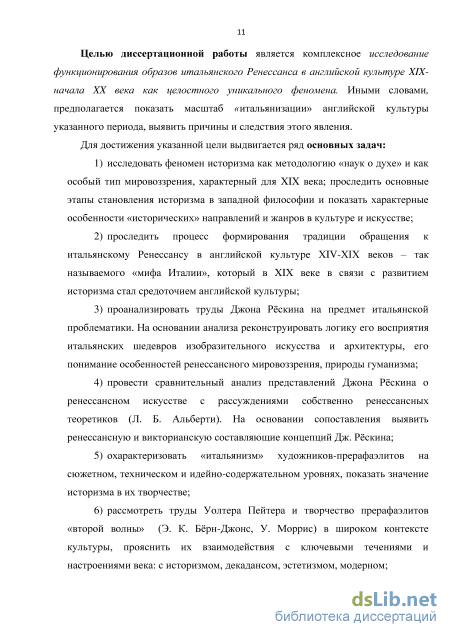 Сочинение по теме Развитие жанра исторического романа в итальянской литературе XIX века