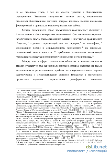 Реферат: Исторические аспекты возникновения и развития общественного мнения