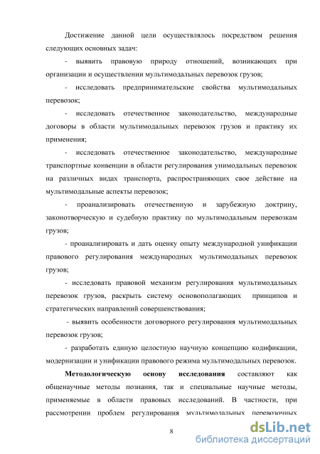 Курсовая работа: Правовое регулирование оказания услуг по автомобильной перевозке грузов