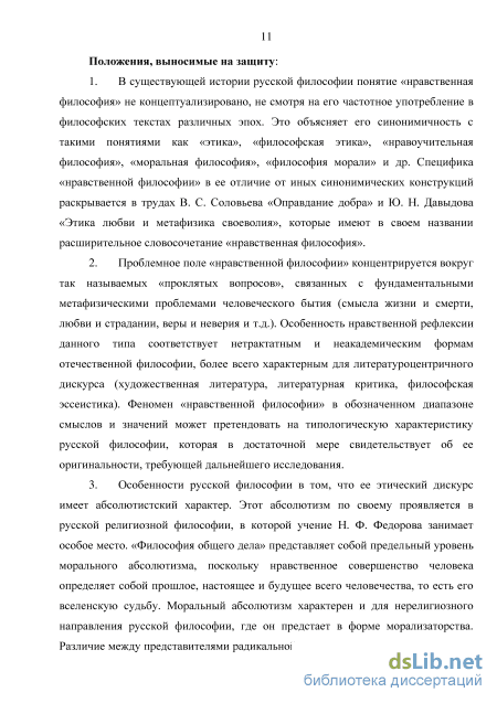 Статья: Научное обоснование этического идеализма этико-психологический синтез К.Д. Кавелина