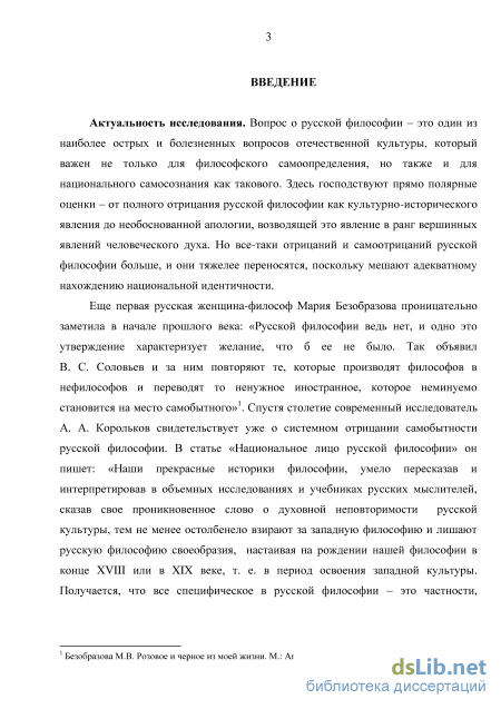 Статья: Научное обоснование этического идеализма этико-психологический синтез К.Д. Кавелина