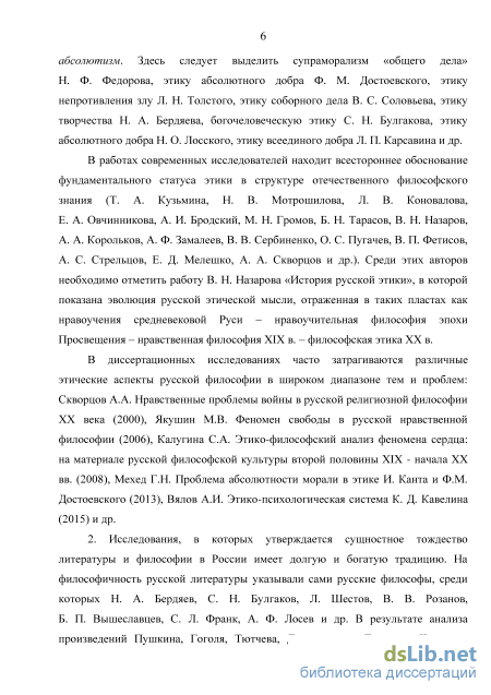 Статья: Научное обоснование этического идеализма этико-психологический синтез К.Д. Кавелина