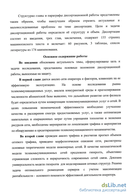 Контрольная работа по теме Анализ положения ОАО 