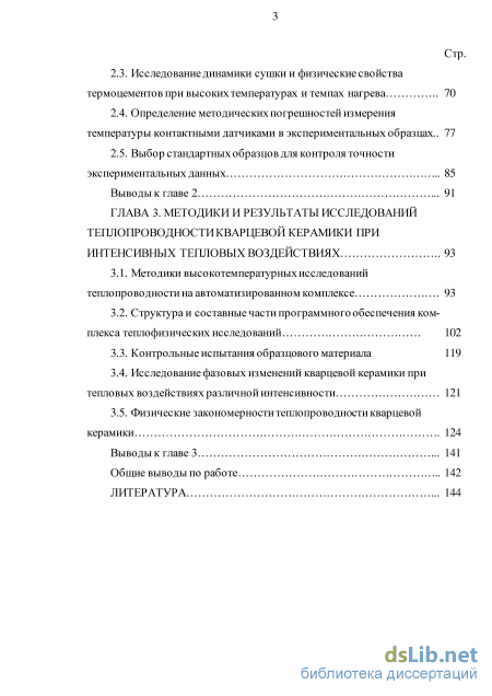 Контрольная работа по теме Исследование стандартных определений погрешностей измерения