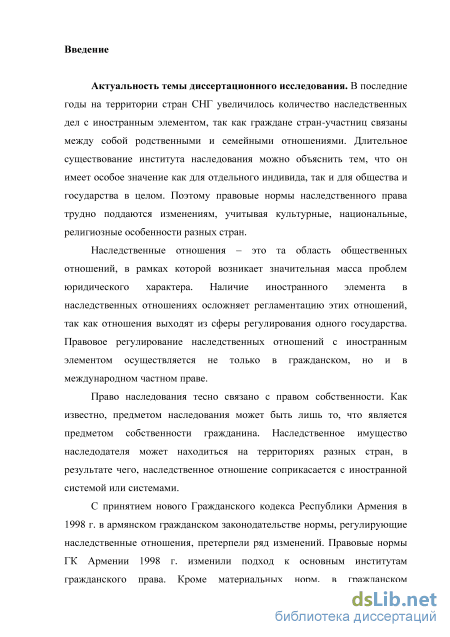 Лекция по теме Наследственные права российских граждан за границей