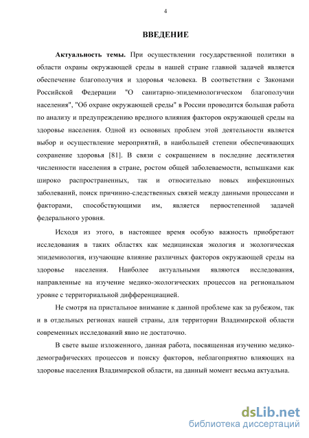 Экологические проблемы Владимирского региона и пути их решения - презентация онлайн