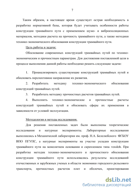 Лабораторная работа: Технико-экономическое обоснование проведения научно-исследовательских работ