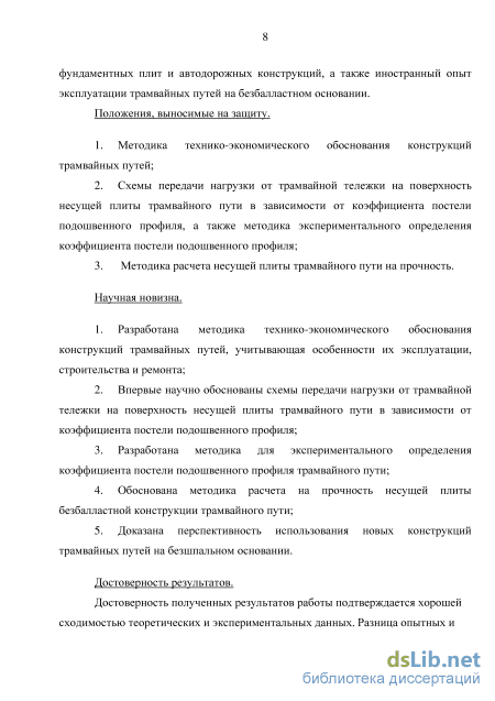 Лабораторная работа: Технико-экономическое обоснование проведения научно-исследовательских работ