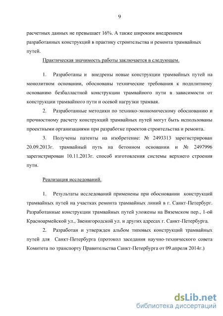 Лабораторная работа: Технико-экономическое обоснование проведения научно-исследовательских работ