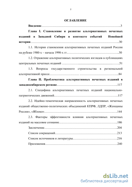 Шпаргалка: Россия в 1917 г. Политическое развитие. Хроника событий