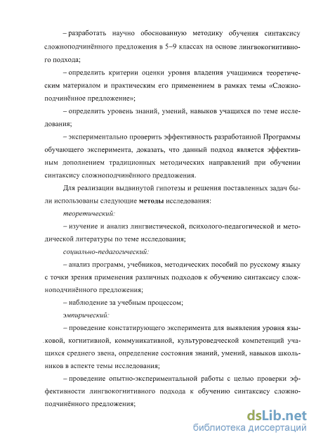 Контрольная работа по теме Сравнительный анализ программ по русскому языку В.В. Бабайцевой и Т.А. Ладыженской