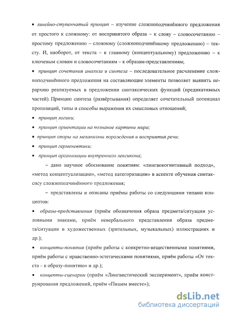 Контрольная работа по теме Сравнительный анализ программ по русскому языку В.В. Бабайцевой и Т.А. Ладыженской