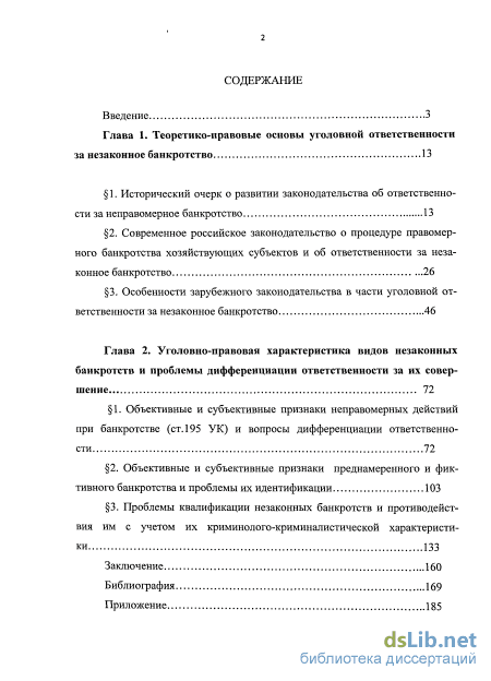 Контрольная работа по теме Дифференциация ответственности как средство уголовно-правовой политики